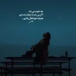 دانلود آهنگ گل سنگم گل سنگم چی بگم از دل تنگم “قدیمی ورژن هوش مصنوعی” از هایده